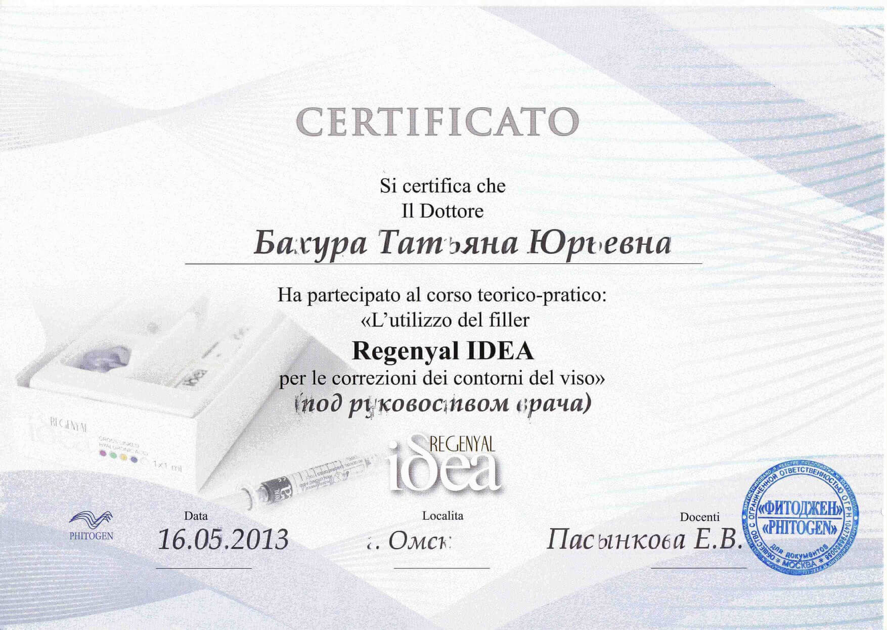 Диплом/Сертификат Татьяна Бахура - 10
